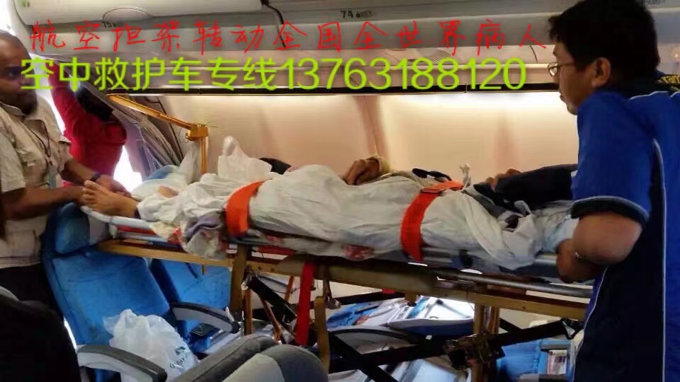 延吉市跨国医疗包机、航空担架